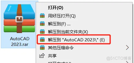 CAD 2023软件详细图文安装教程、安装包下载【亲测成功】_cad2023_02